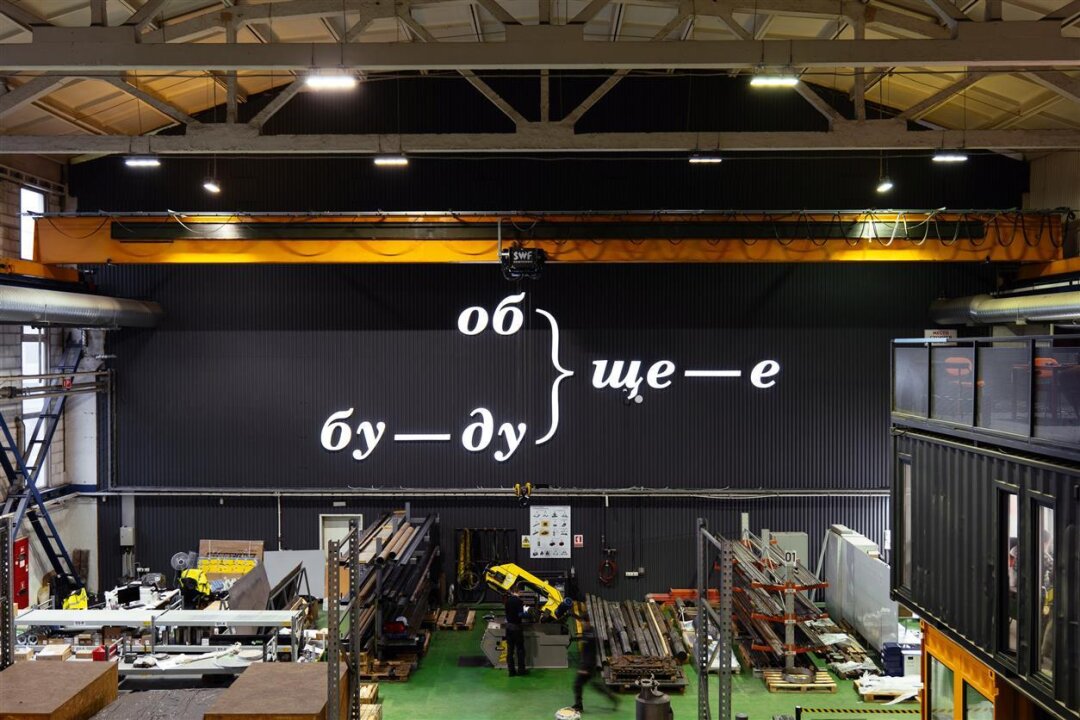 Владимир Абих. «Общее будущее». Световая конструкция. 2024