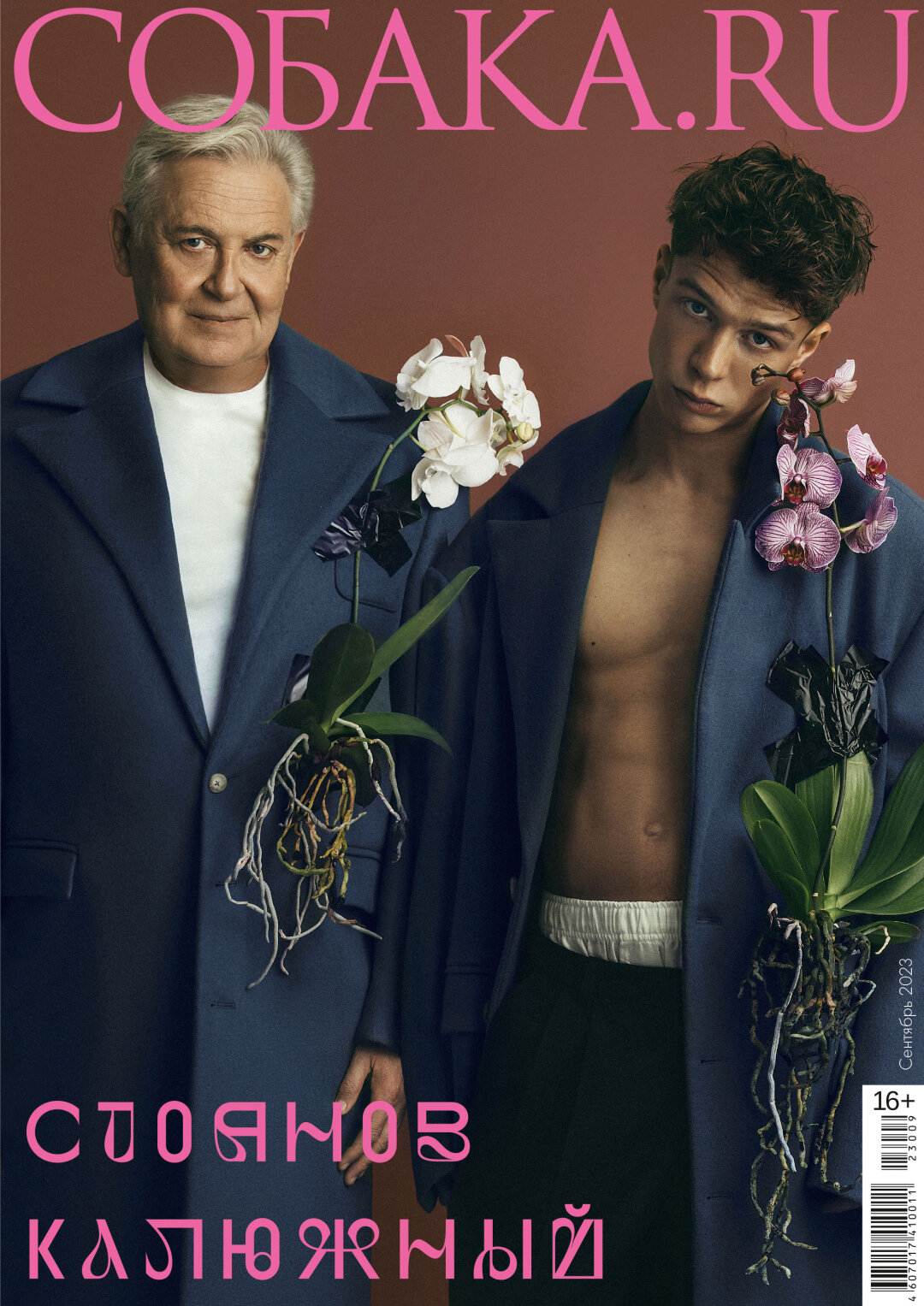 Юрий Стоянов и Глеб Калюжный, сентябрь 2023