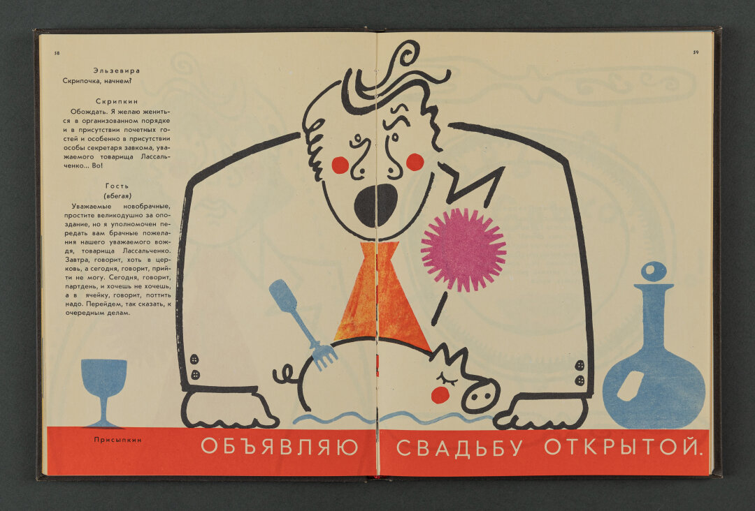 Георгий Ковенчук, «Гага рисует „Клопа“»