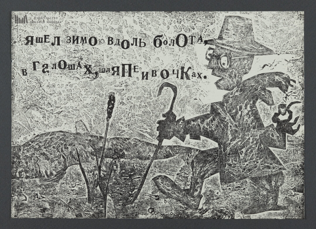 "Книга на острие современного искусства"