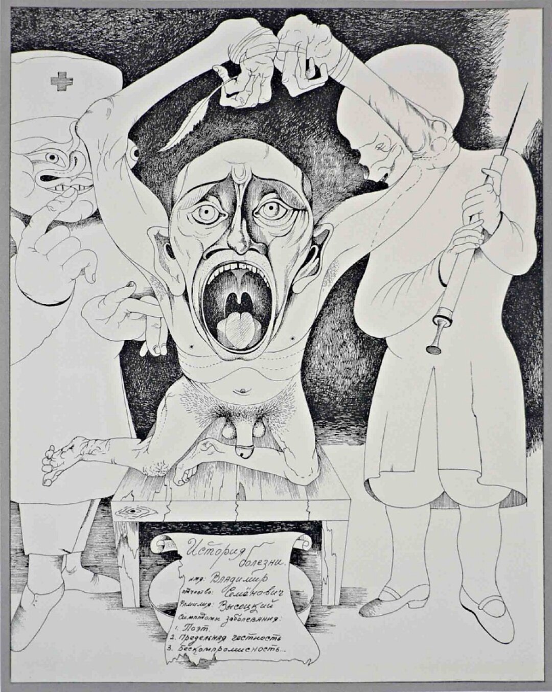 Михаил Шемякин