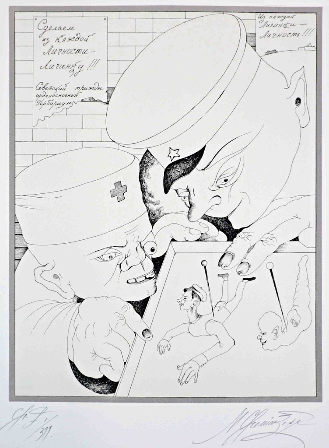 Михаил Шемякин