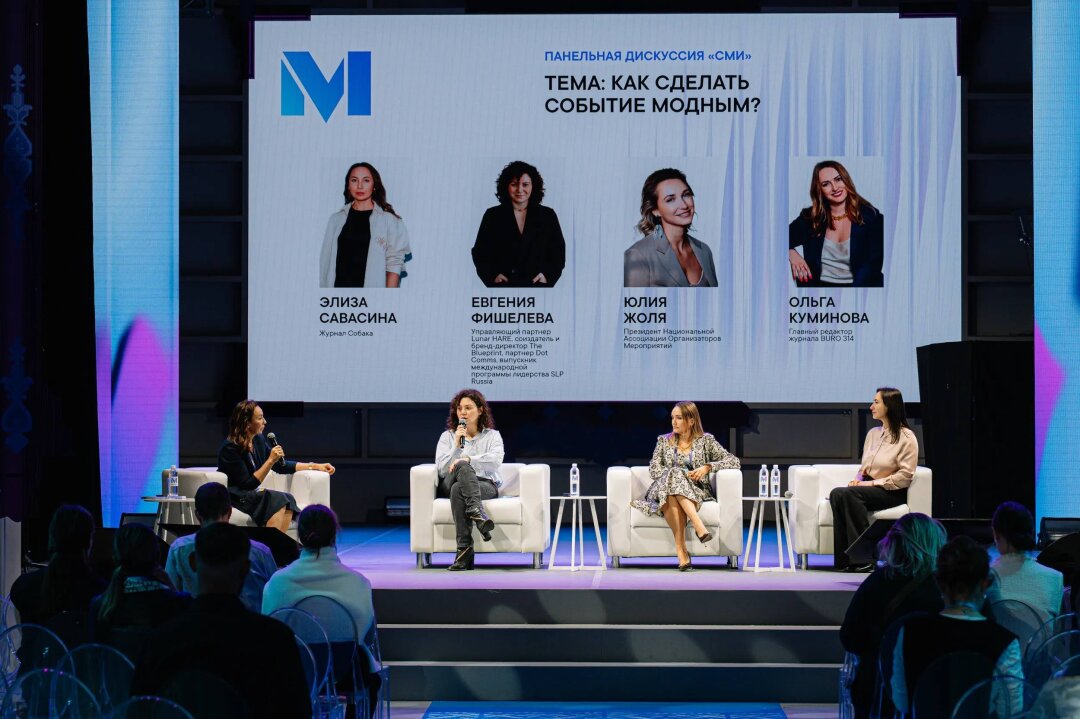 Панельная дискуссия «СМИ»