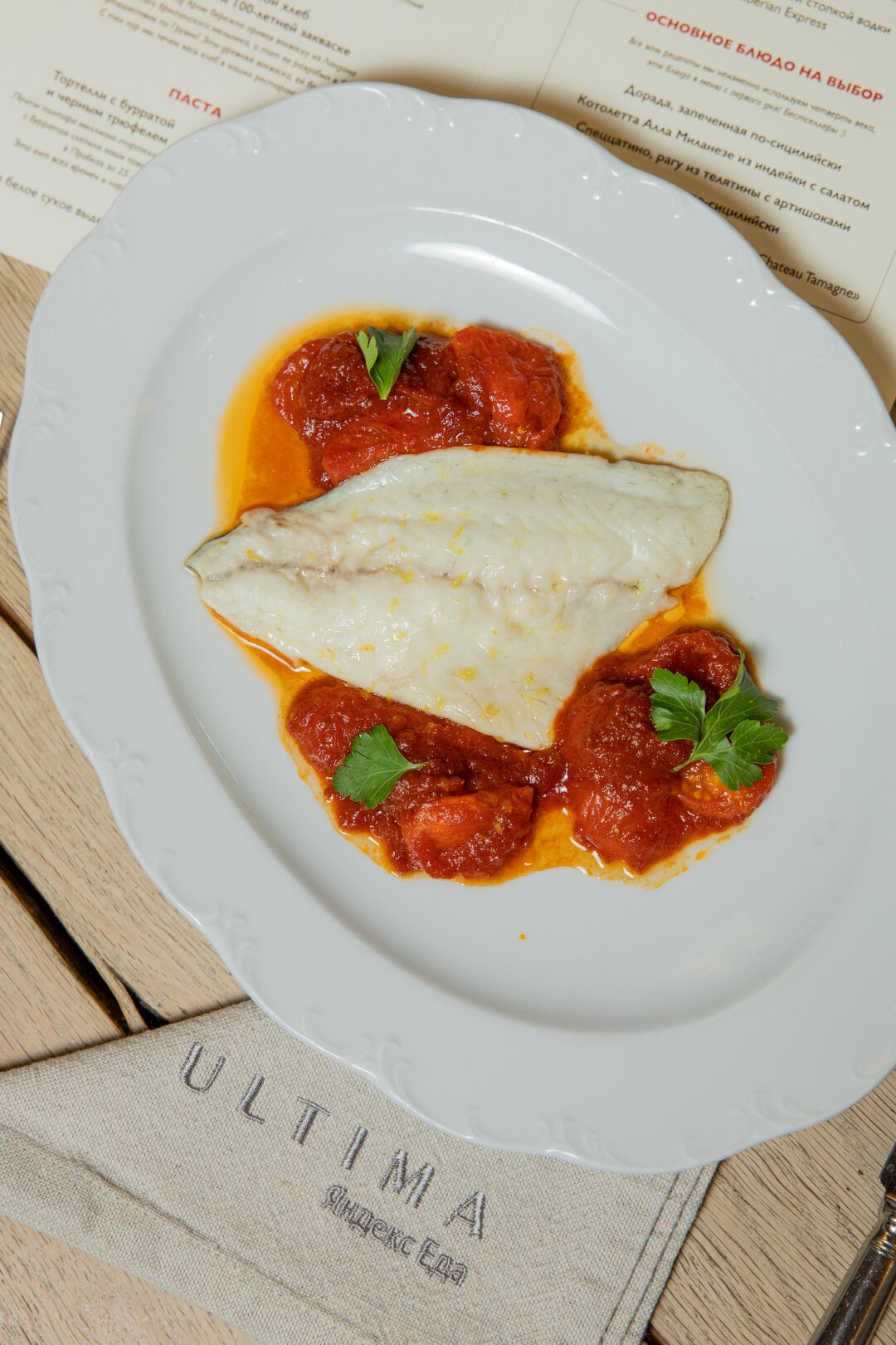 Дорада, запеченная по-сицилийски