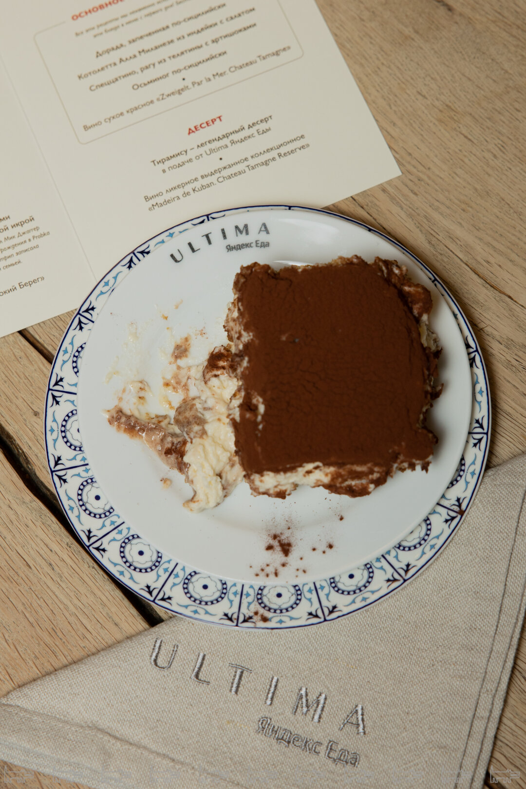 Тирамису - легендарный десерт в подаче от Ultima Яндекс Еды