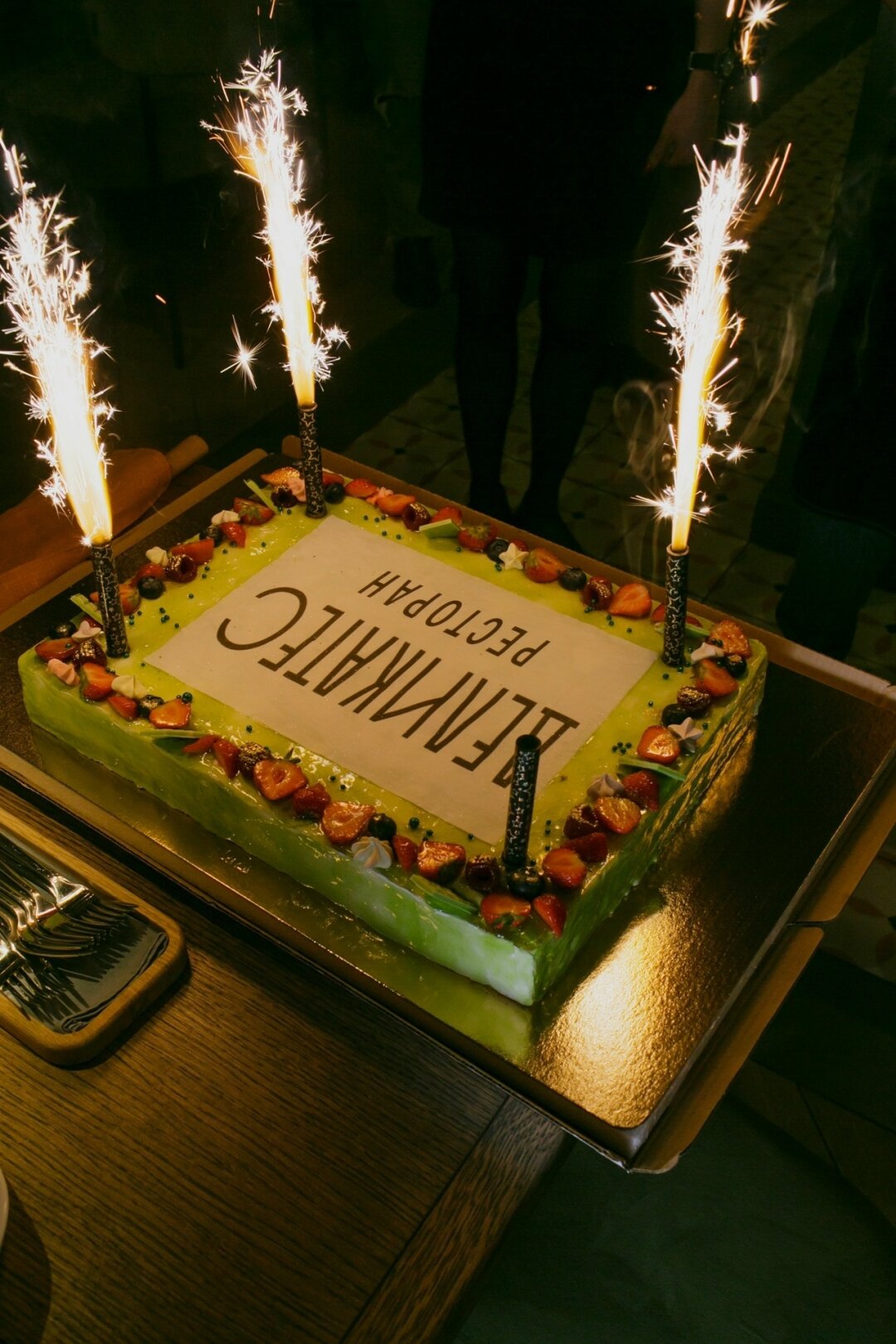 День рождения семейного ресторанчика «Деликатес»