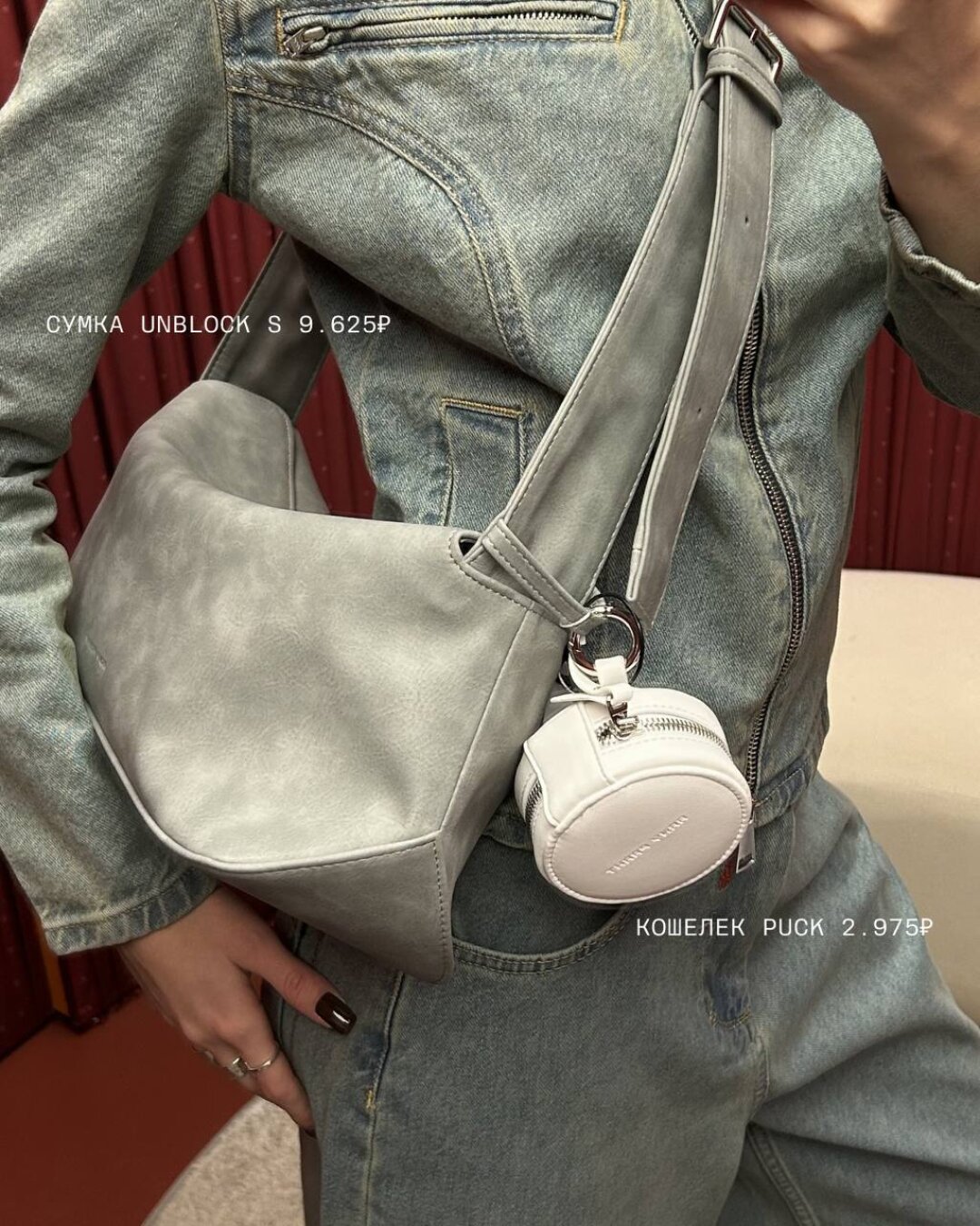 Сумка и кошелек Arny Praht