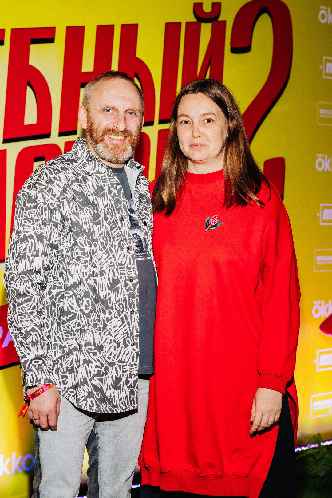 Гавриил Гордеев с супругой