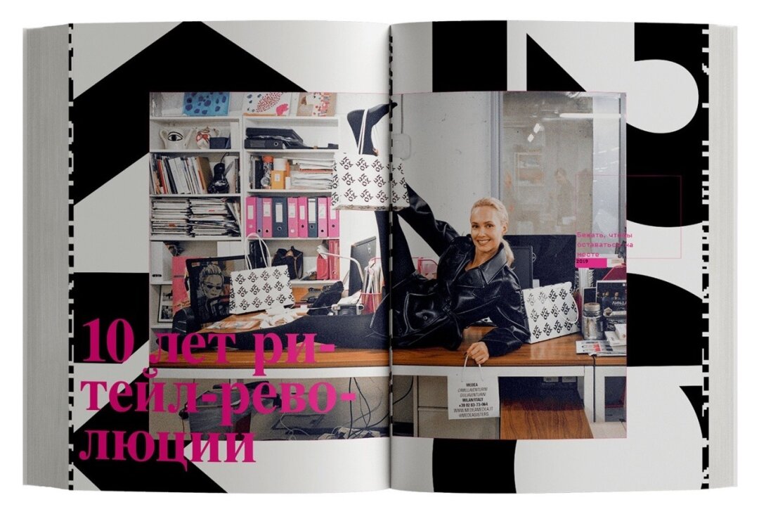 Книга «Мода 2.0. История индустрии с 2008 года»