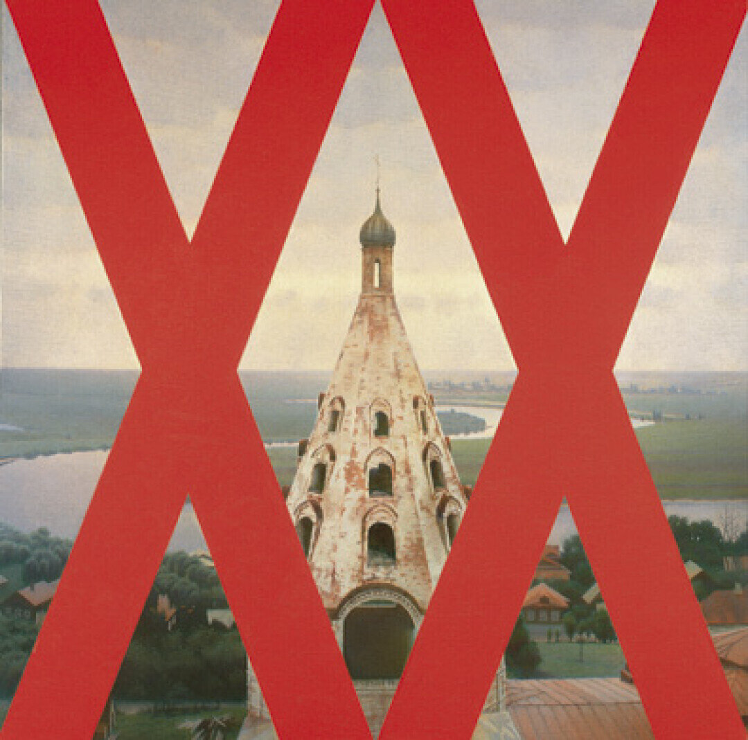 Эрик Булатов. Русский XX век III. 1998–1999