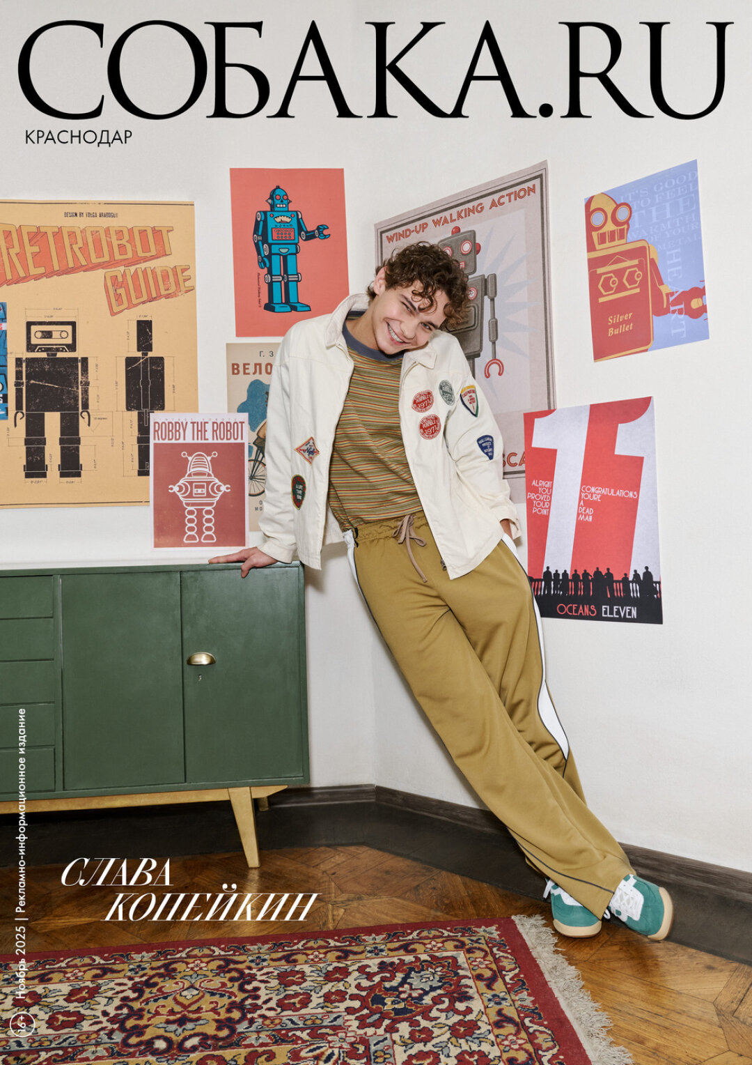 На Славе: куртка и футболка Nigel Cabourn, брюки Manastash, кеды POMPEII (все — NUW Store)