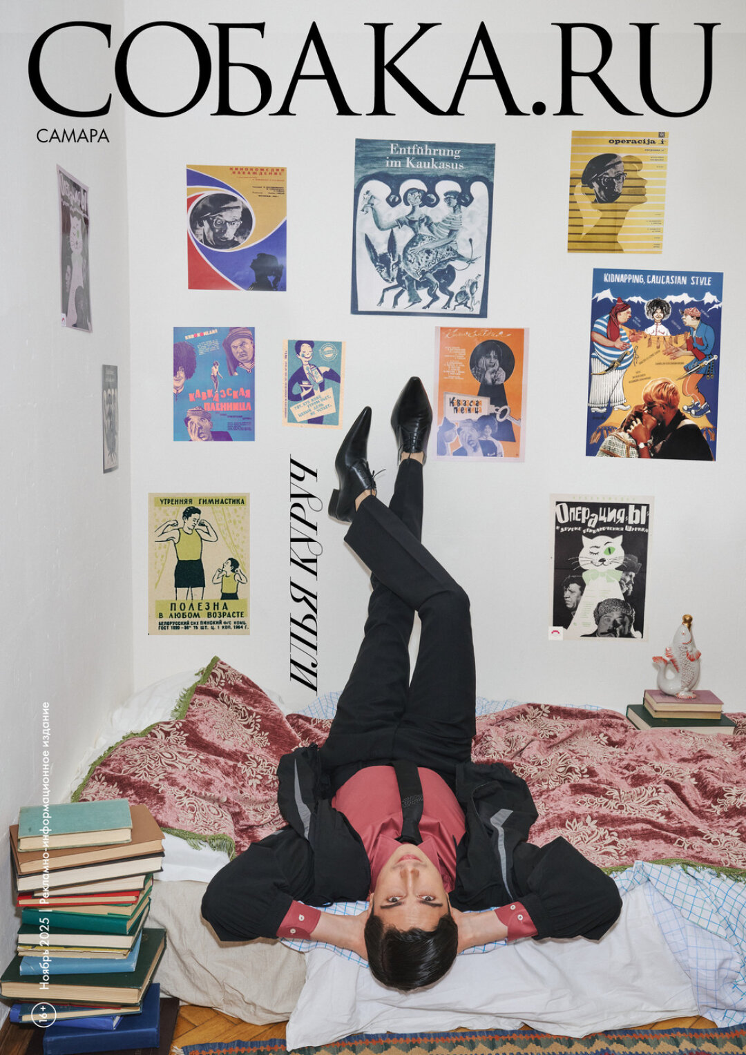 Илья Куруч. На Илье: рубашка и галстук HUGO, брюки Burberry, ботинки и куртка Balenciaga (все — ЦУМ)