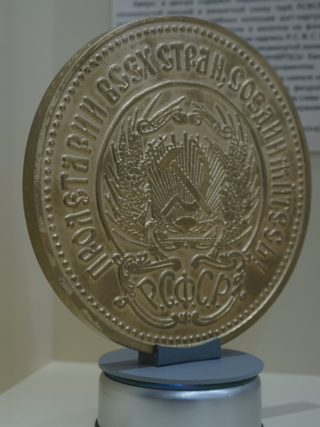 Музей Пермской печатной фабрики Гознака