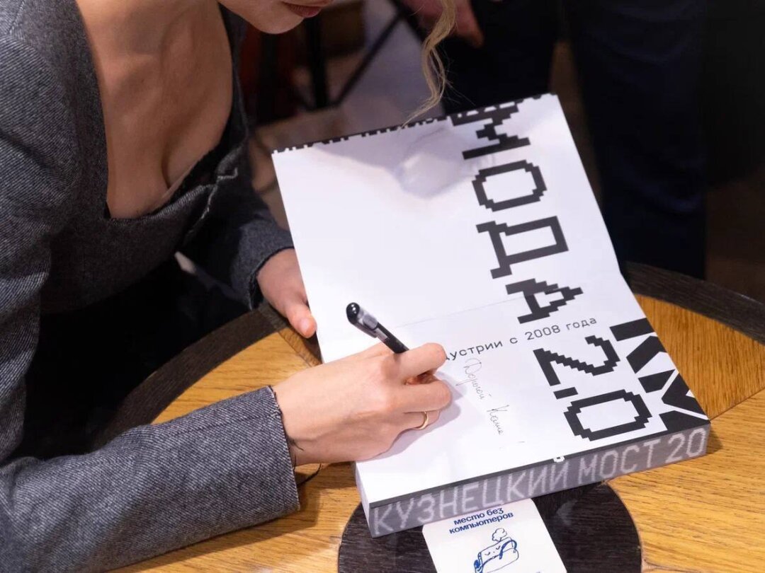 Автограф-сессия Ольги Карпуть в «Подписных изданиях»