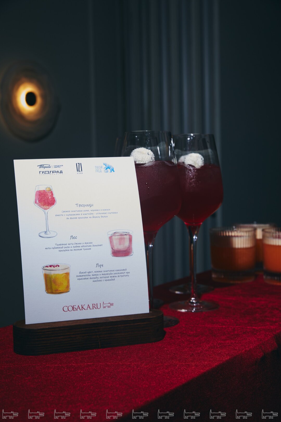 бартендер ресторана IZI Kitchen в Ярославле Алексей Усков подготовил специальную барную карту, где гостей ждали особенные спешлы — «Тверицы», «Лес» и