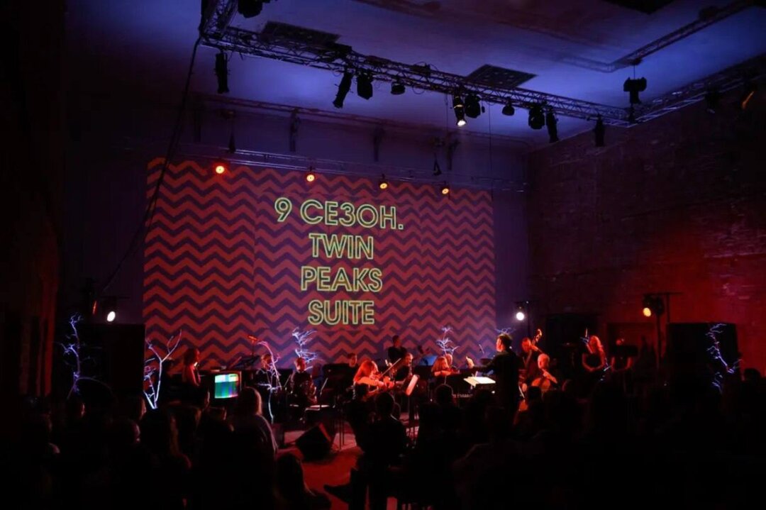 Концерт Twin Peaks Suite