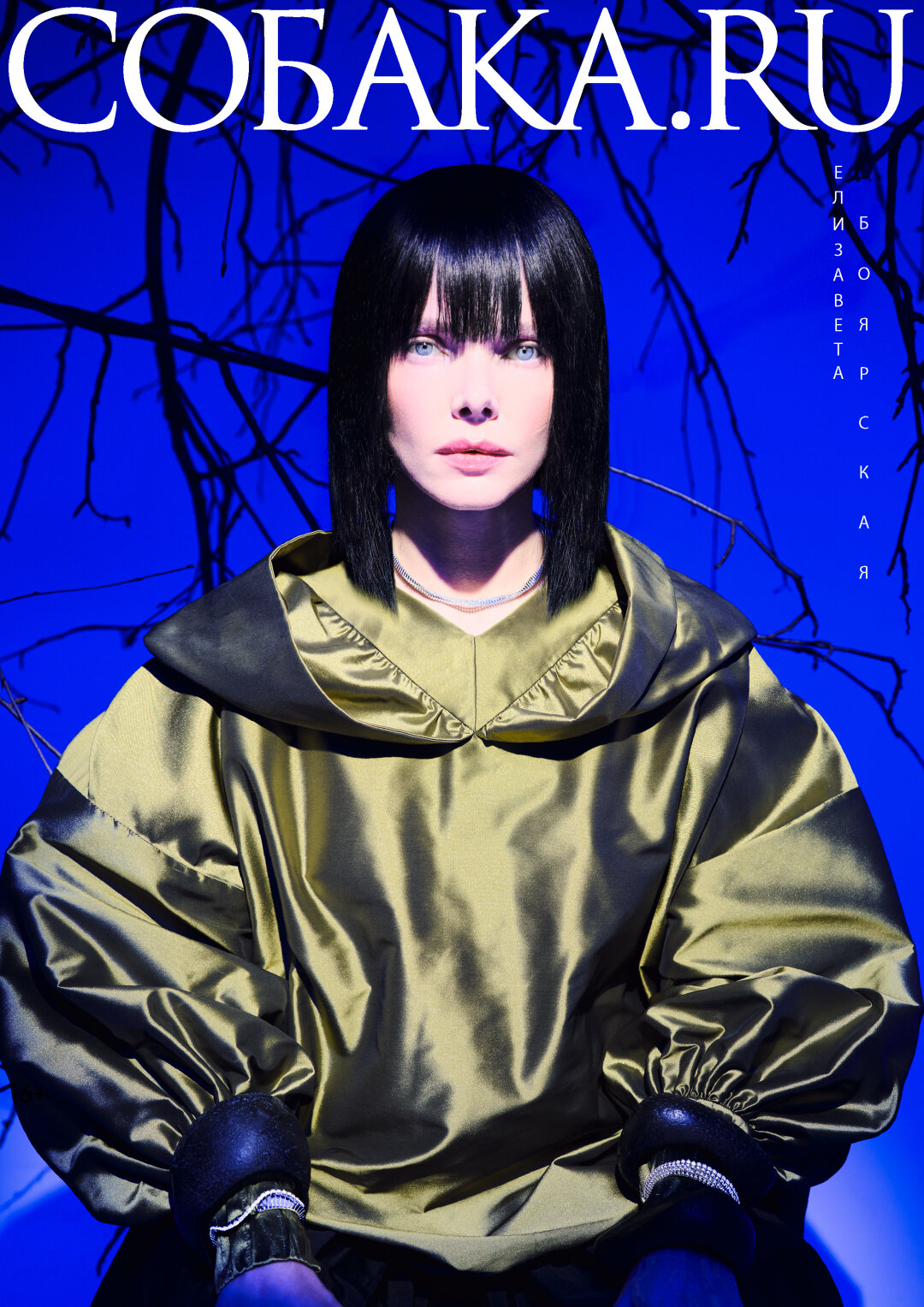 На Елизавете: колье и браслеты FERRIFIRENZE (Mercury), платье TOPAZA PELLA