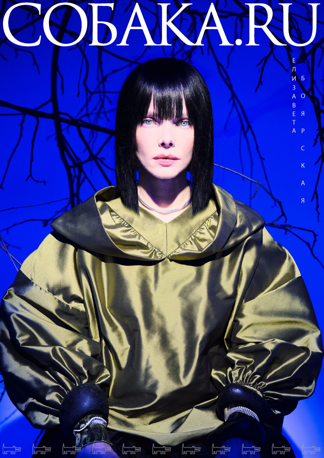 Елизавета Боярская. На Елизавете: колье и браслеты FERRIFIRENZE (Mercury), платье TOPAZA PELLA