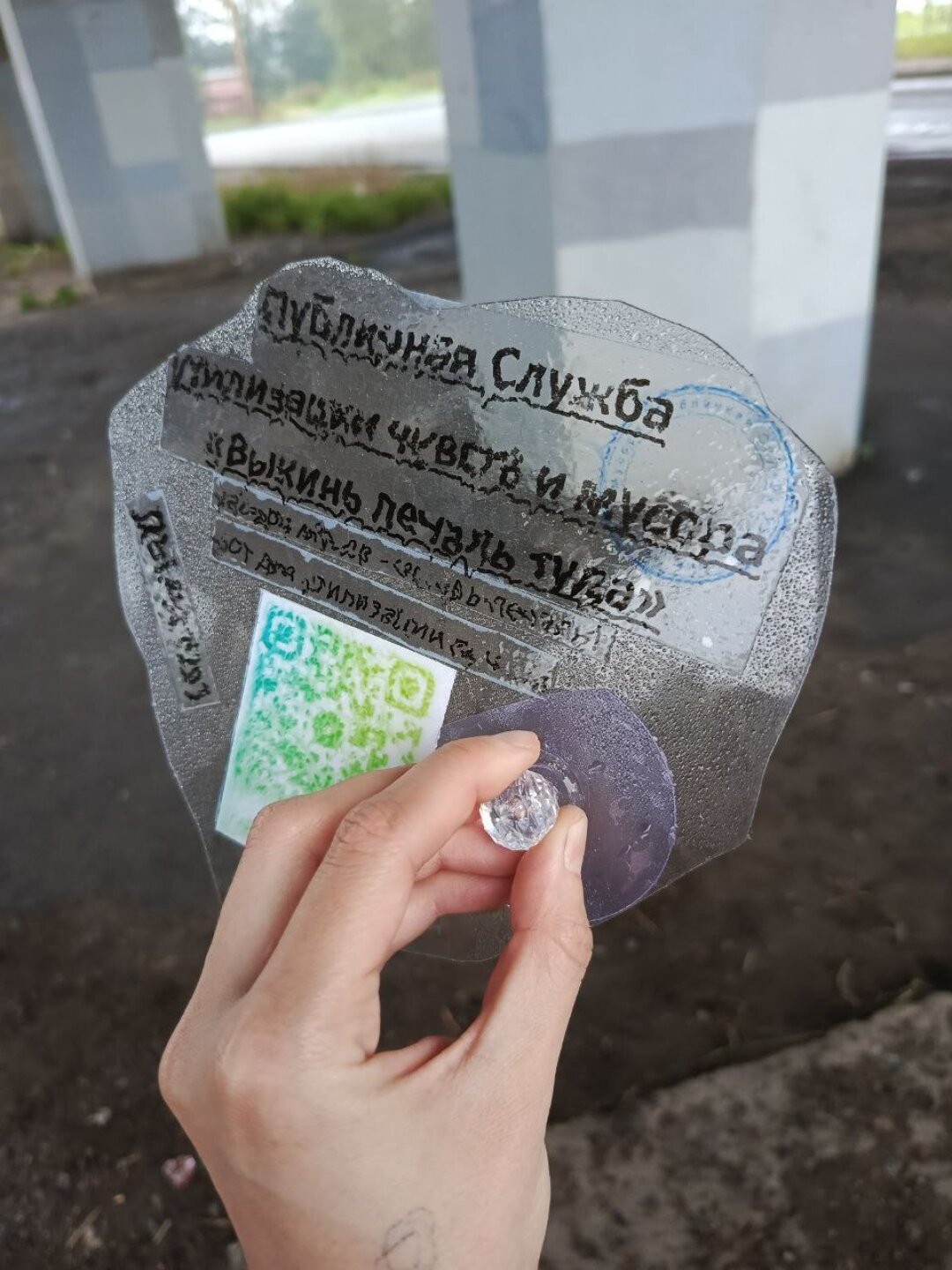 Ирина Ионина. Для проекта «Выкинь свою печаль туда». 2025