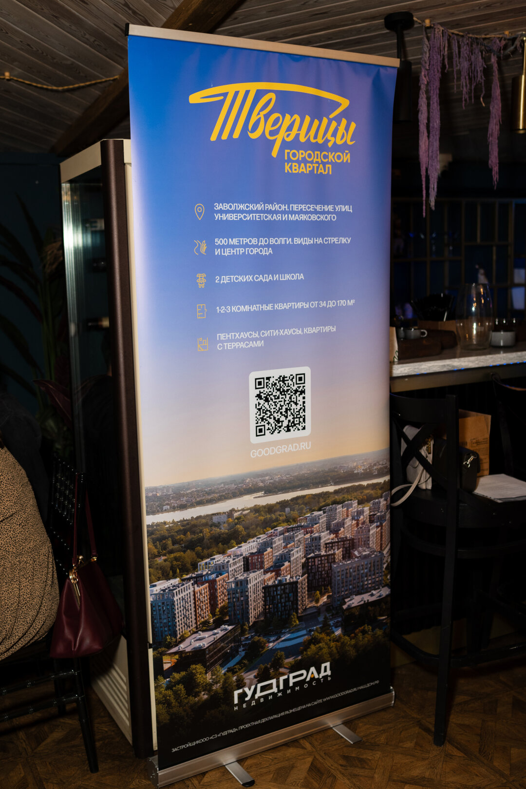 партнер мероприятия Городской квартал "Тверицы"