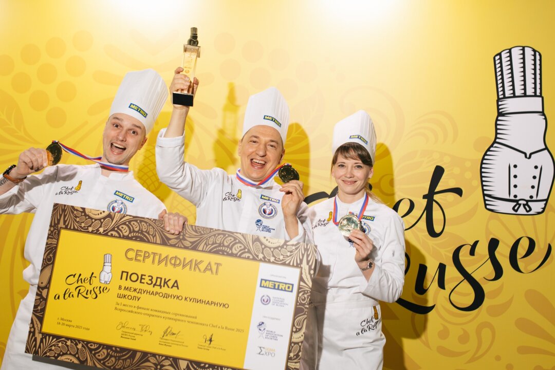 Победители Chef a la Russe в 2025 году