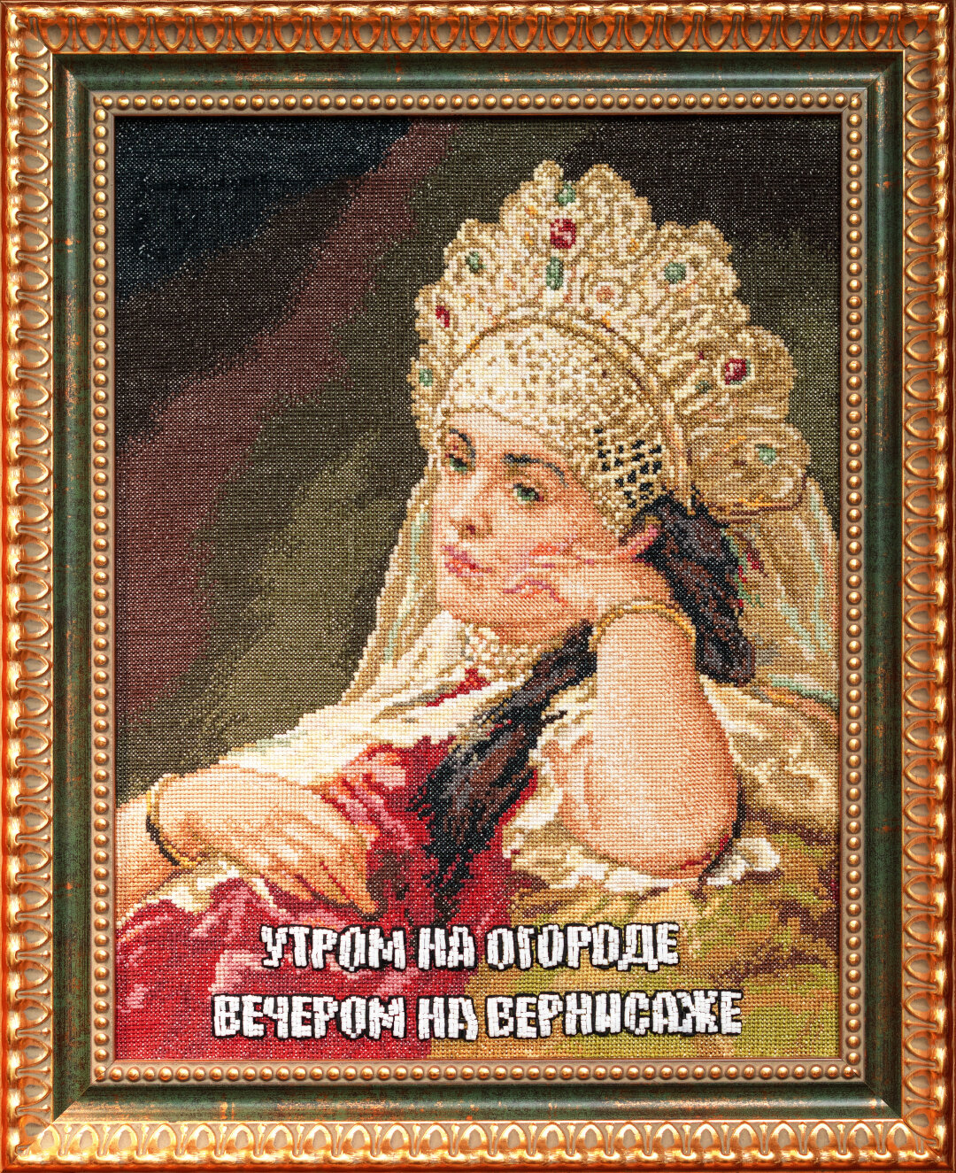 Портрет культурной Столяр сделала на заказ художница Данини. Фраза «Утром на огороде, вечером на вернисаже» отражает образ жизни Татьяны в недавнем