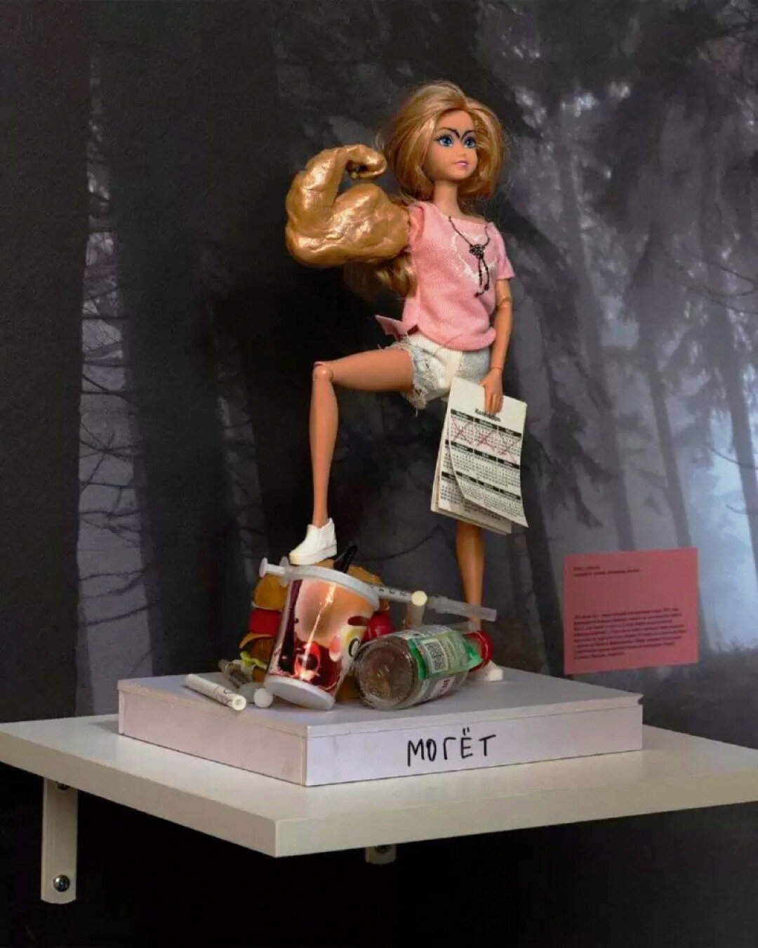 «Могёт» Лехи Г (проект «Лес пристрастий»).