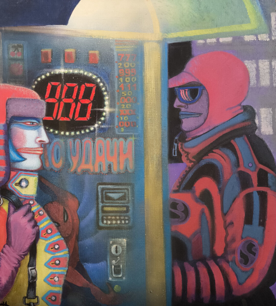 Надежда Эверлинг. Число удачи. 2005