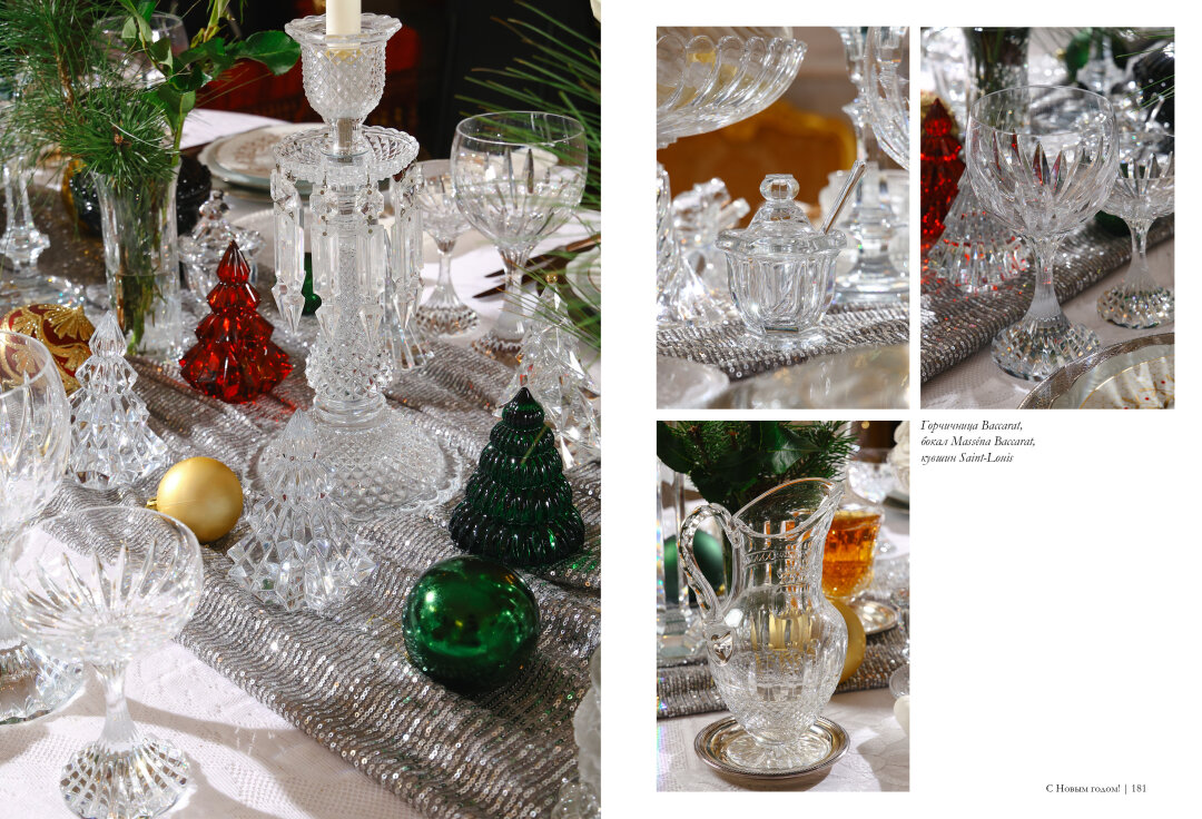 Сервировка из книги «Елки Haute Couture»