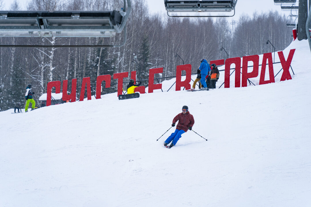 Горнолыжный курорт «Губаха»