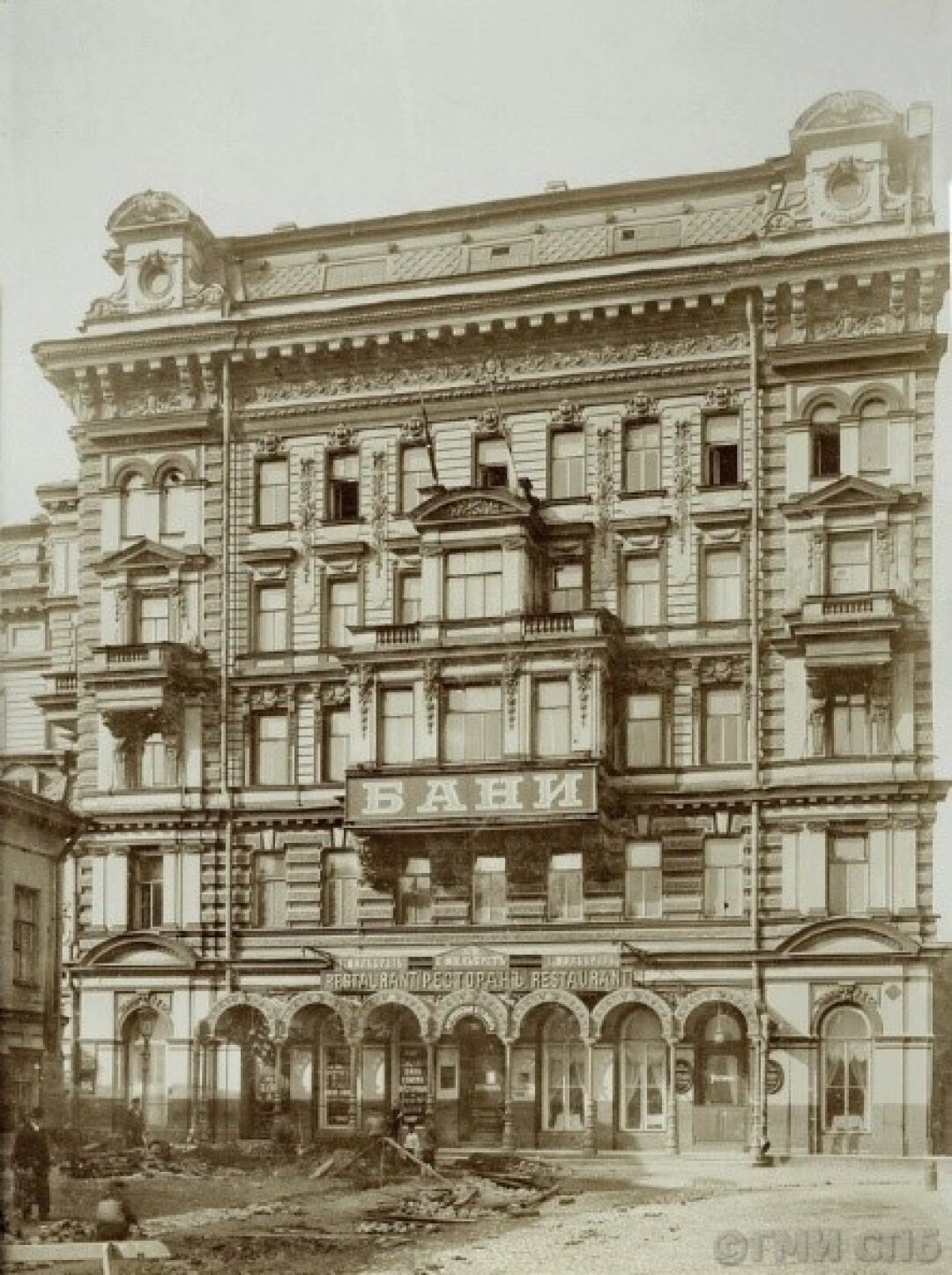 Доходный дом и бани Е. С. Егорова. Е. Ф. Феофанов. 1900-е. ГМИ СПб