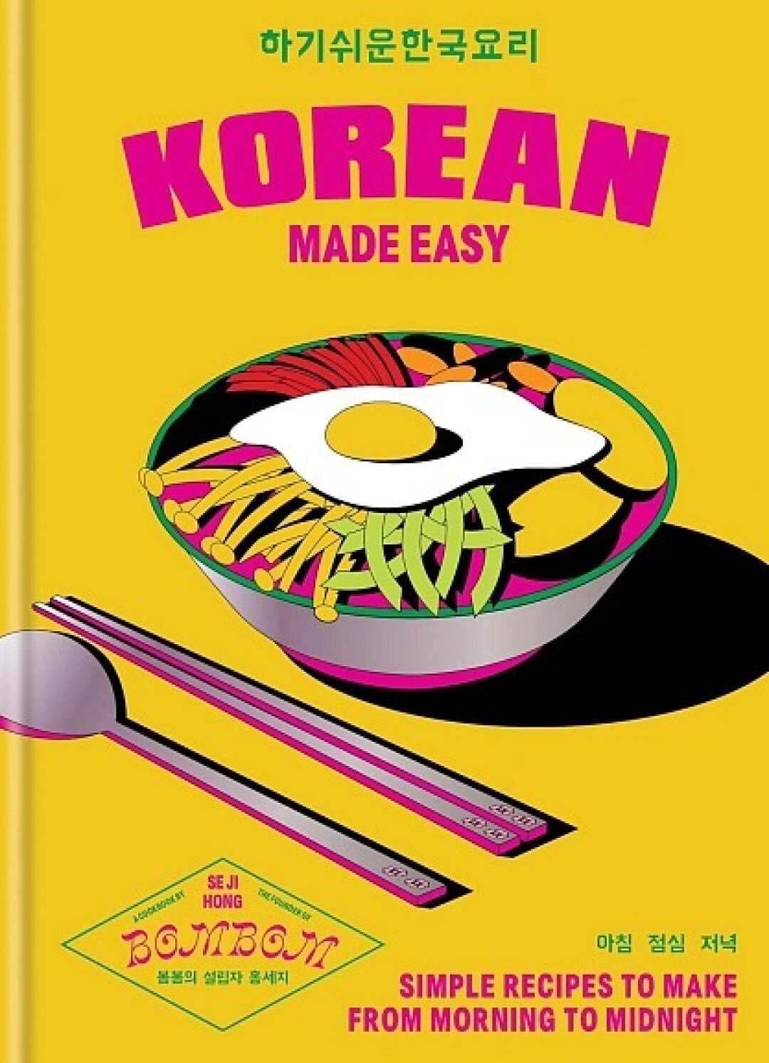 Книга Korean Made Easy, «Подписные издения», 4 199 руб.