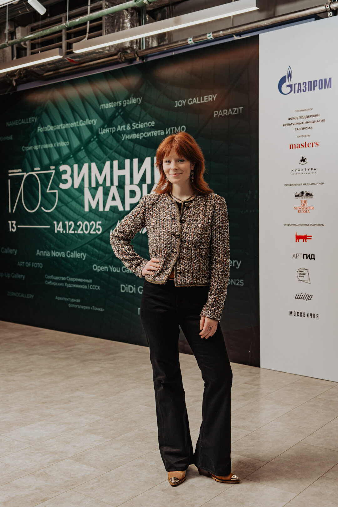 София Парфенова