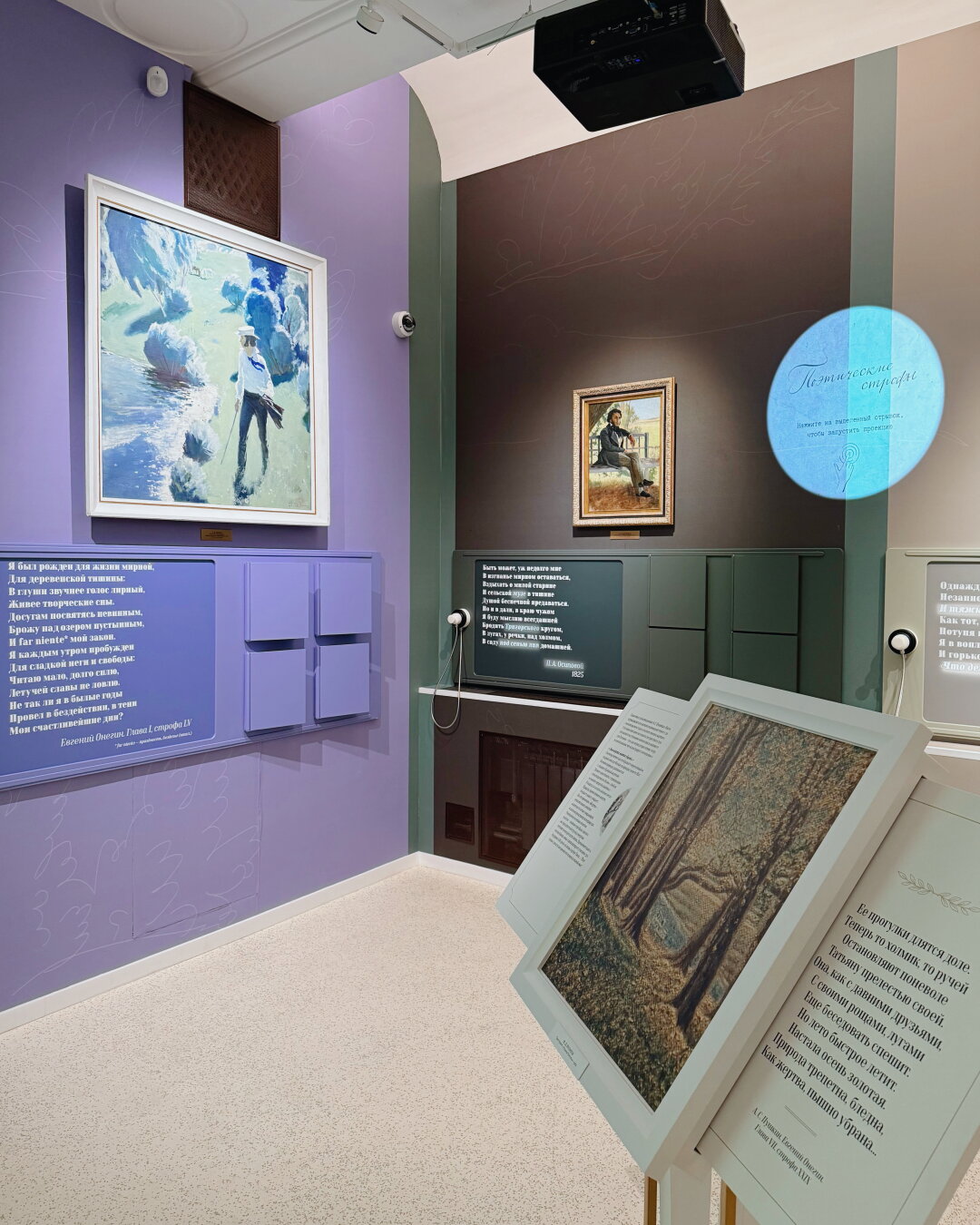 Выставка «Эмоции природы, природа эмоций. Пушкинский литературный ландшафт»