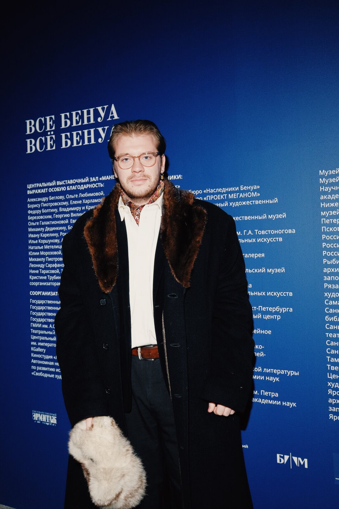 Александр Гачков