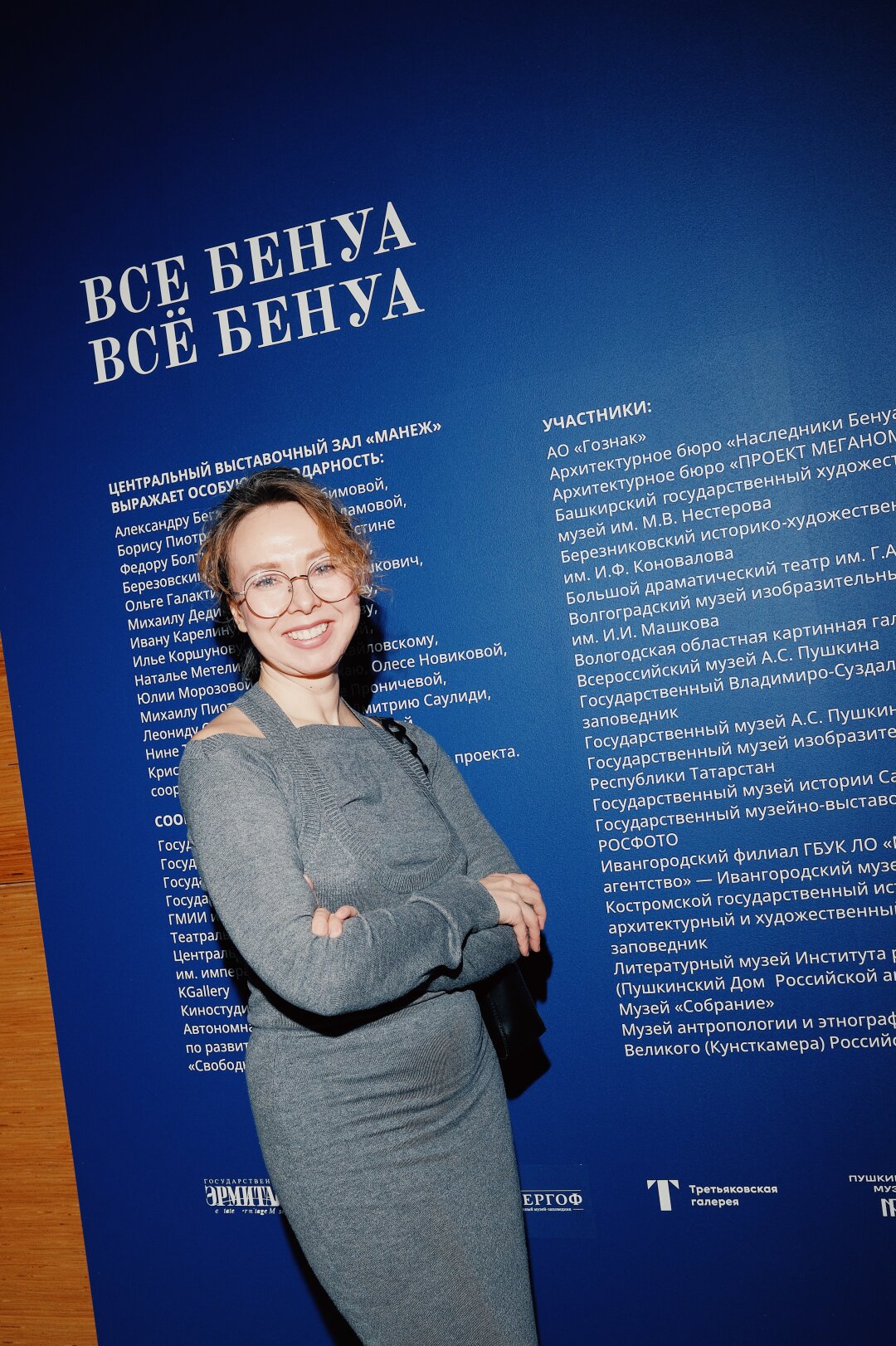 Анастасия Пронина