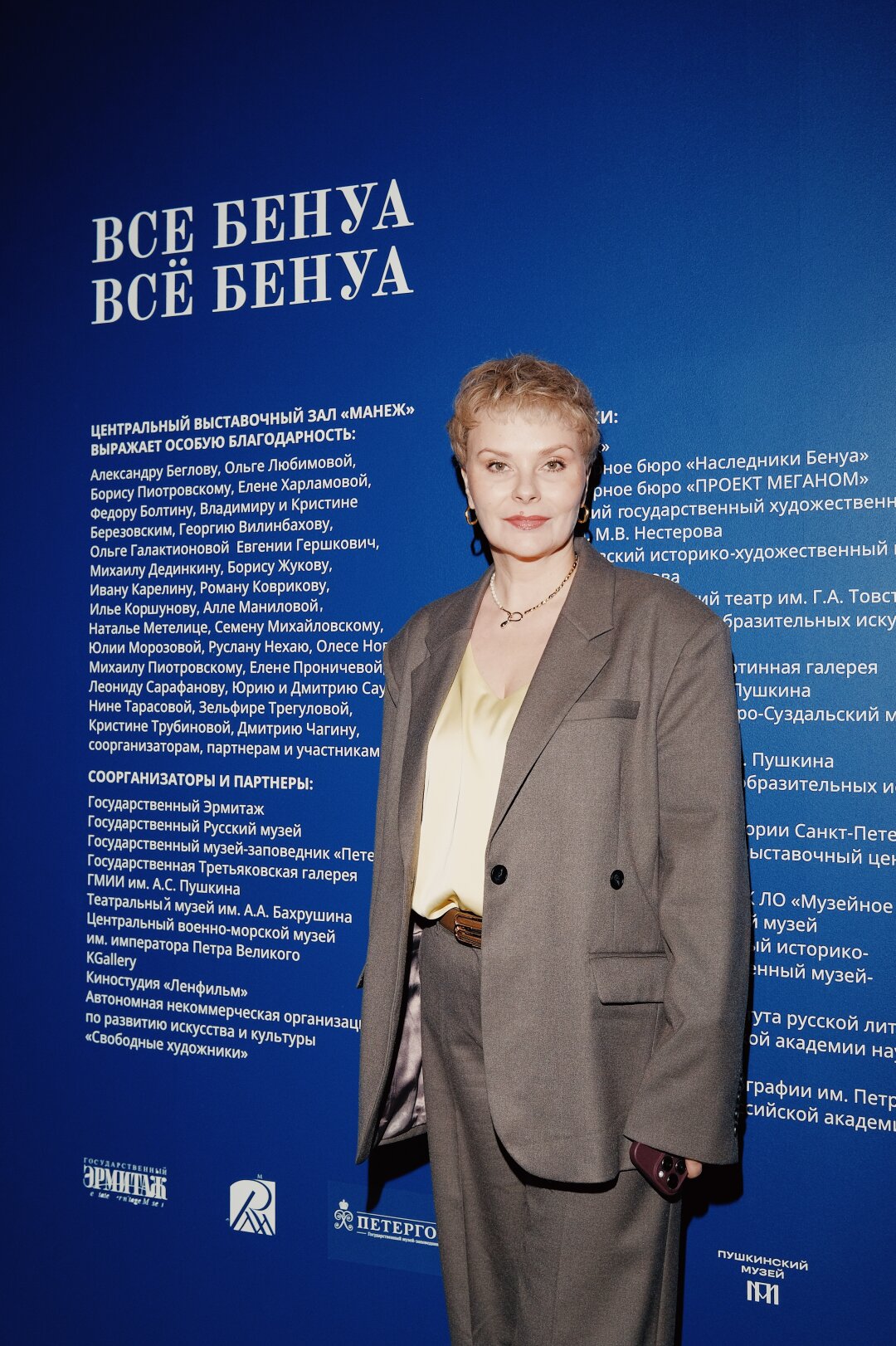 Вера Рейхет
