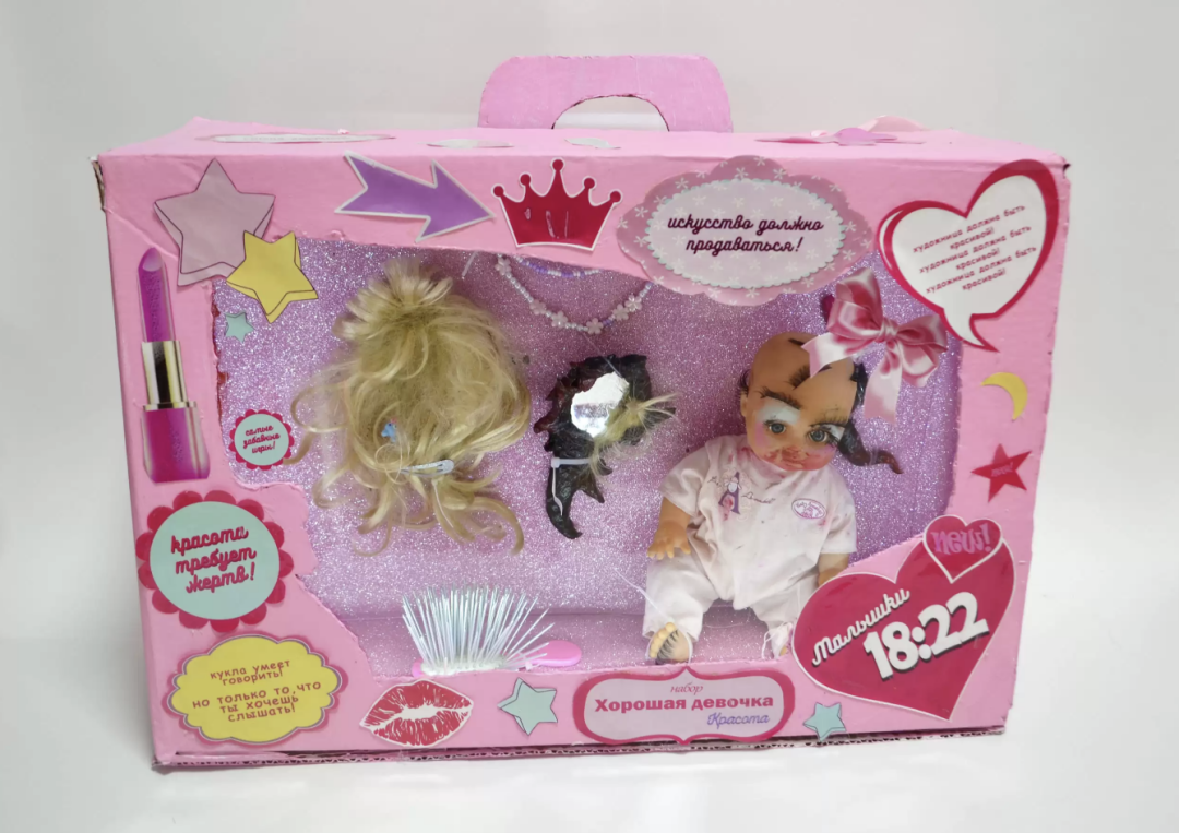 Малышки 18:22 «Игровой набор "Хорошая девочка"», Shift Gallery, 65 000 руб.