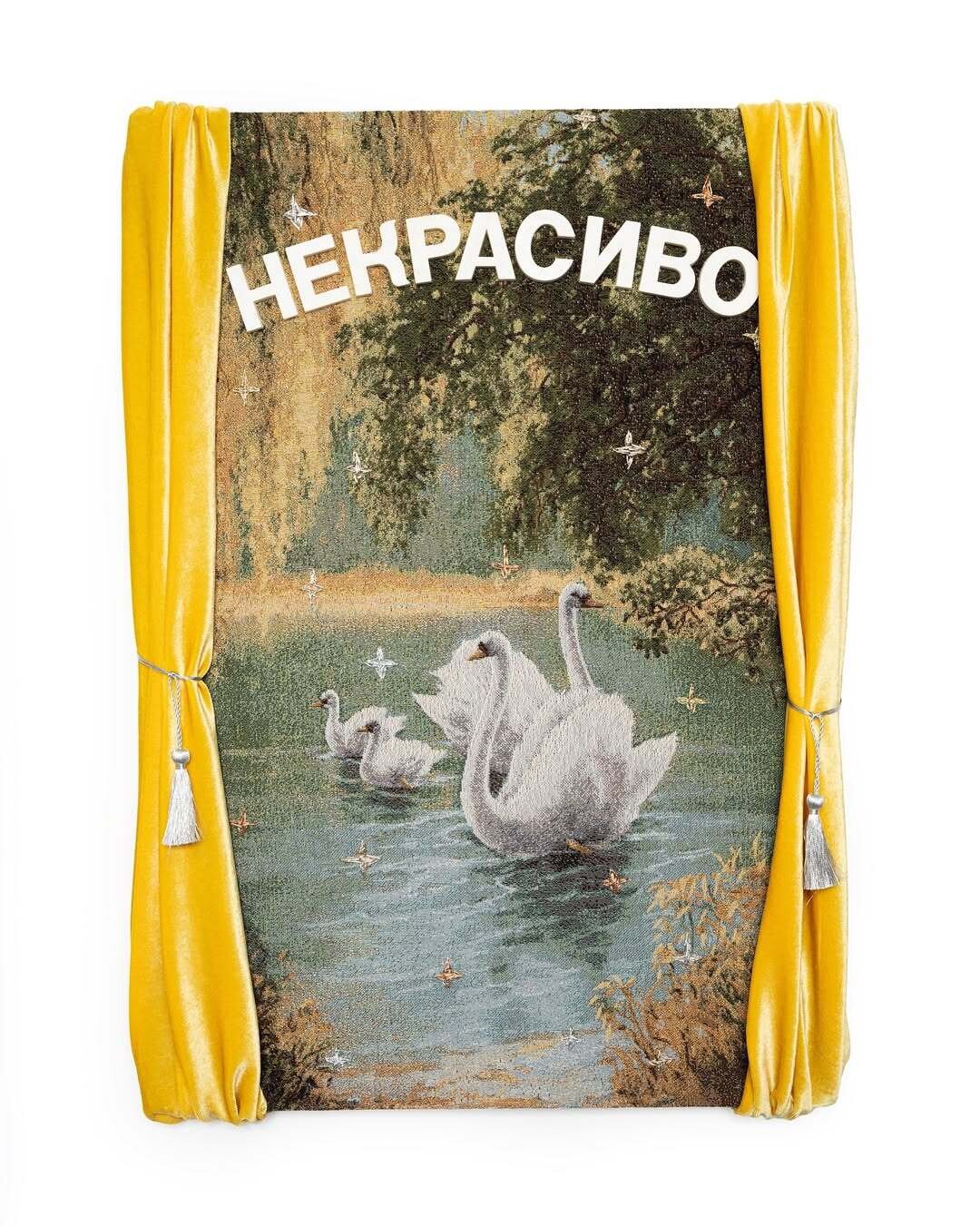 Без названия, Алина Глазун, Myth gallery, 360 000 руб. «Настенный объект с лебедями сочетает в себе всё, что я люблю: яркую визуальность, иронию