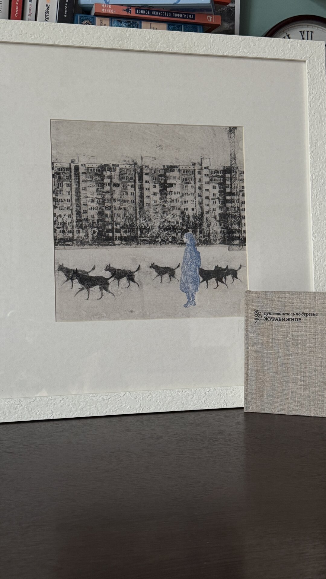 Литография «Знакомый путь», Тамара Шипицина