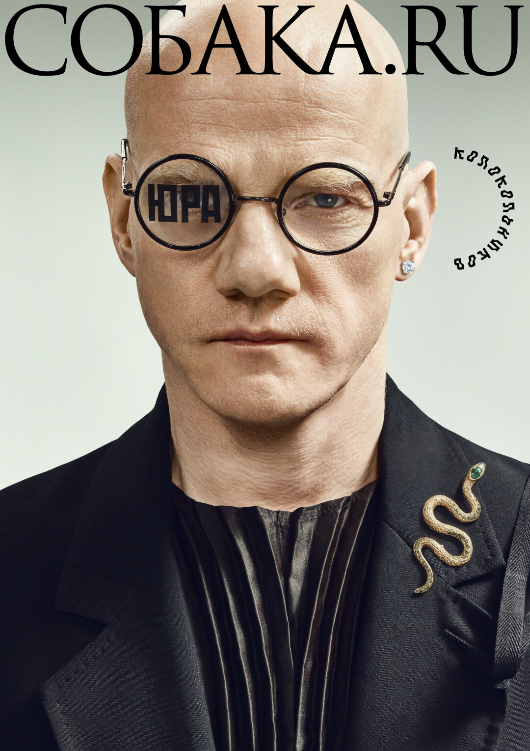 На Юрии: серьги-пусеты и брошь MIUZ DIAMONDS, пиджак ANN DEMEULEMEESTER (ДЛТ)