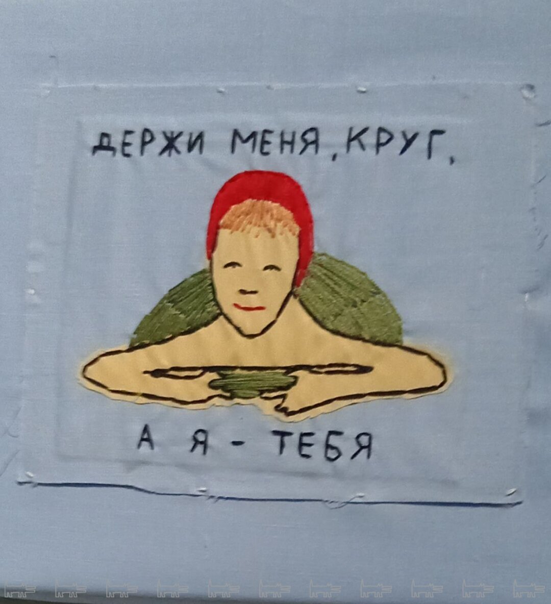 Саша Браулов. Держи меня, круг. 2025