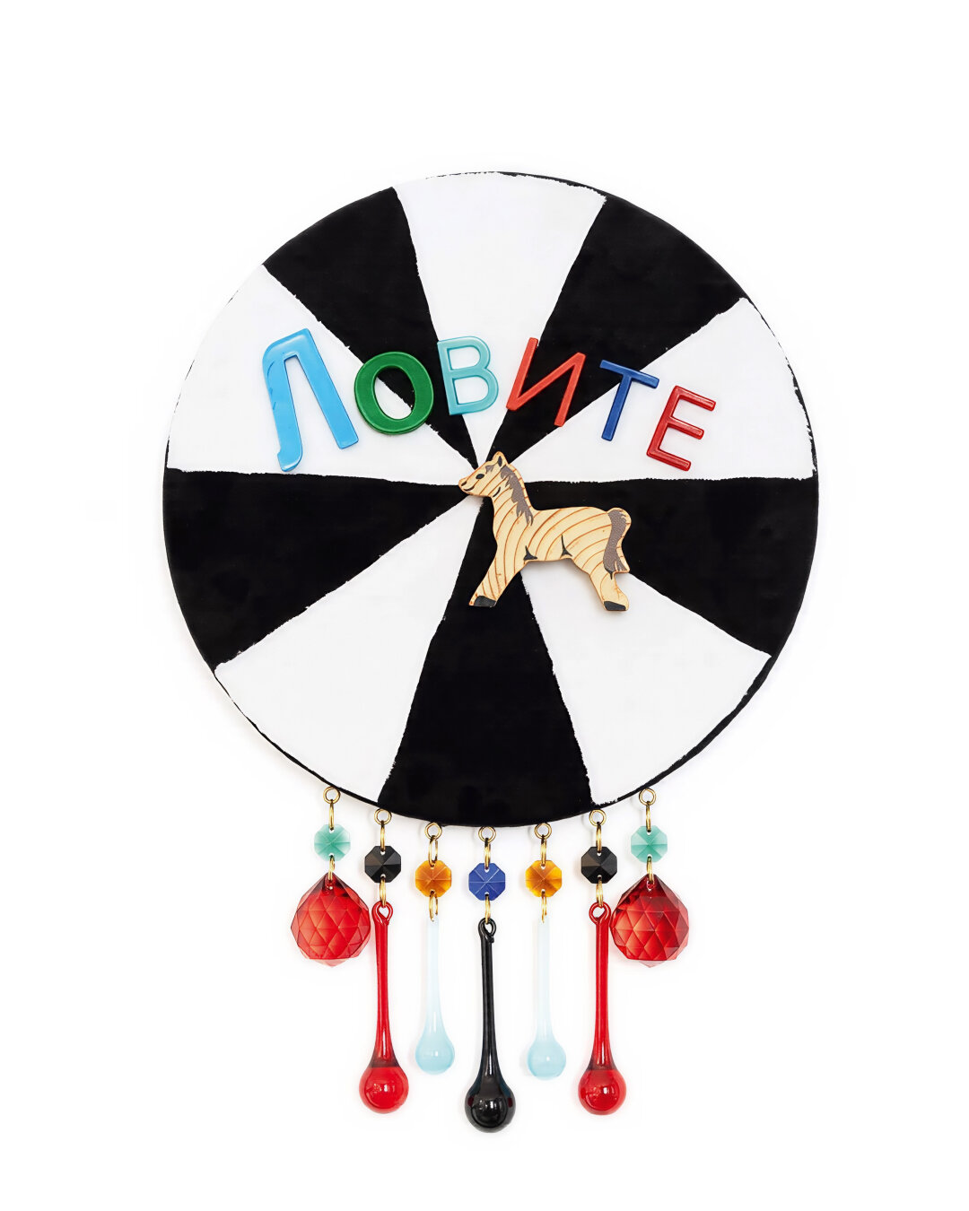 Без названия, 2025