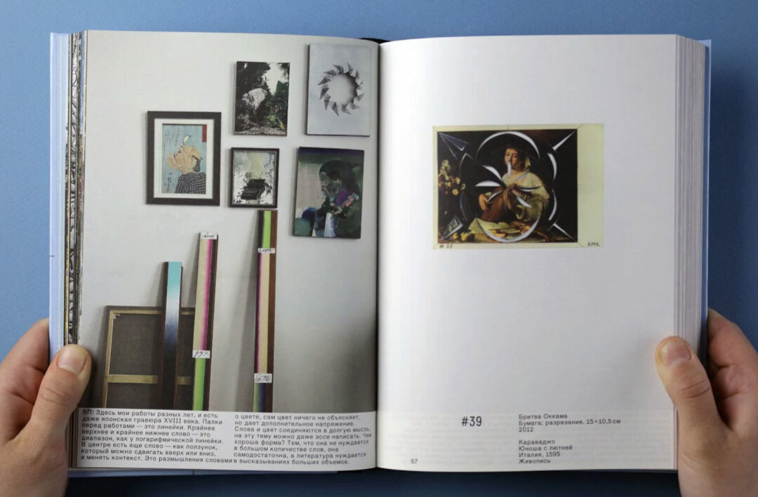 «Бритва Оккама» Виталий Пушницкий, книжное издательство Дениса Химиляйне, 6 000 руб.