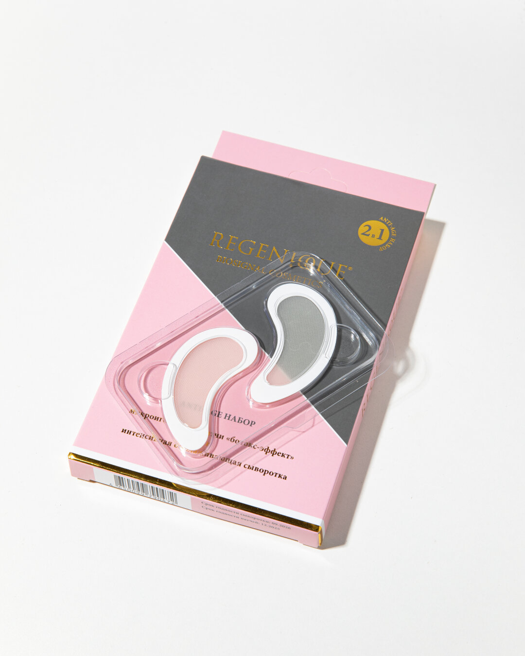 Патчи микроигольчатые, 1 900 рублей