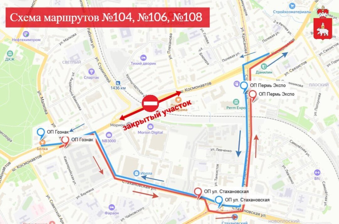 Схема движения пригородных автобусов в Перми из-за закрытия путепровода на шоссе Космонавтов