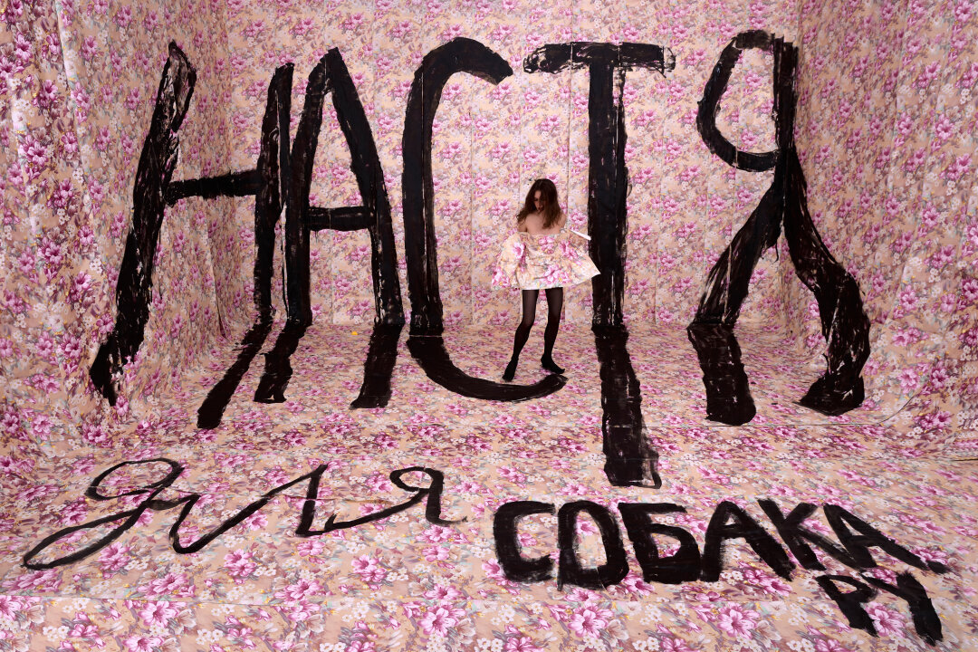 Настя Ливаднова