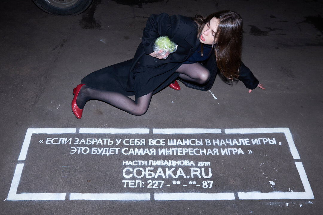 Настя Ливаднова