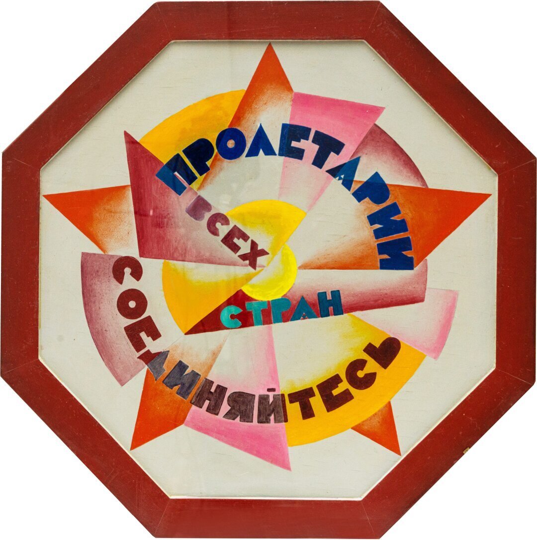 С.Г.Шульман, поднос «Пролетарии всех стран, соединяйтесь», не позднее февраля 1925