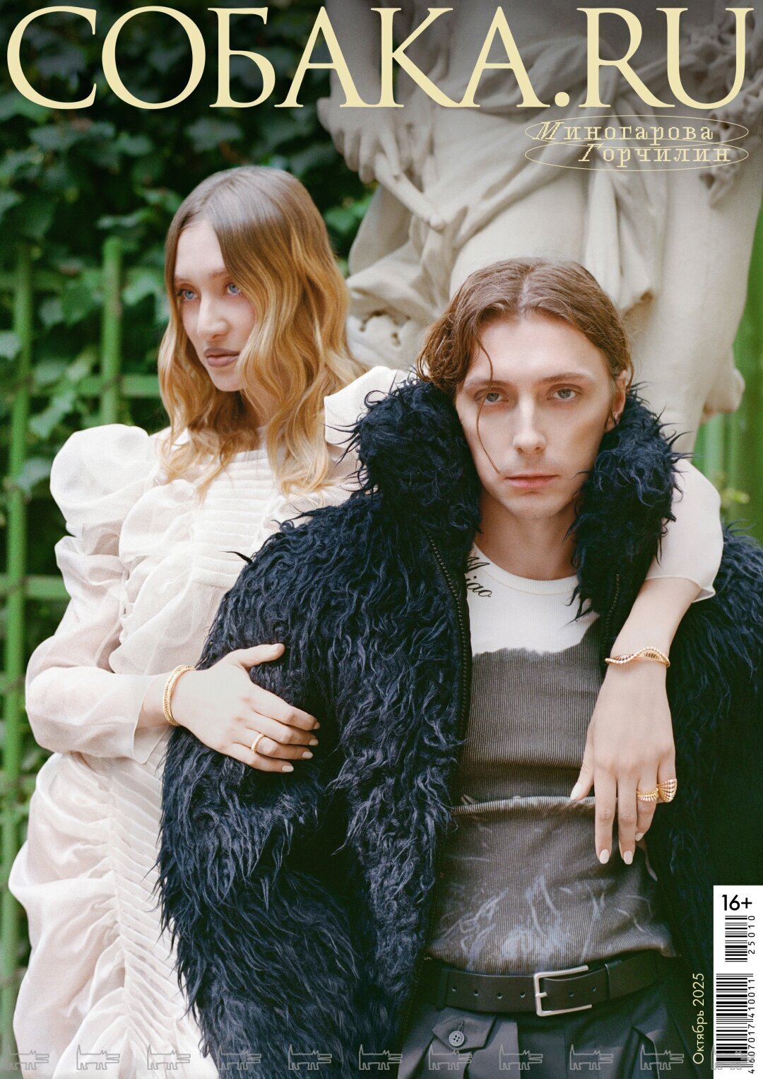 На Марии: кольца и браслет FERRI FIRENZE, платье NEEGOOSH На Александре: шуба BALENCIAGA (Spin4spin), топ BLUMARINE (ДЛТ), брюки и ремень USHATAVA